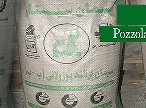 سيمان پرتلند پوزولاني و پوزولاني ويژه