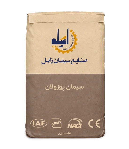 سیمان پوزولان